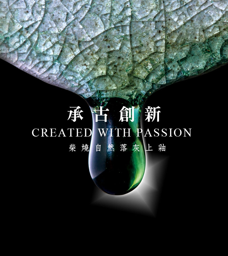 翡翠青瓷, 何志隆, 柴燒, 陶藝家